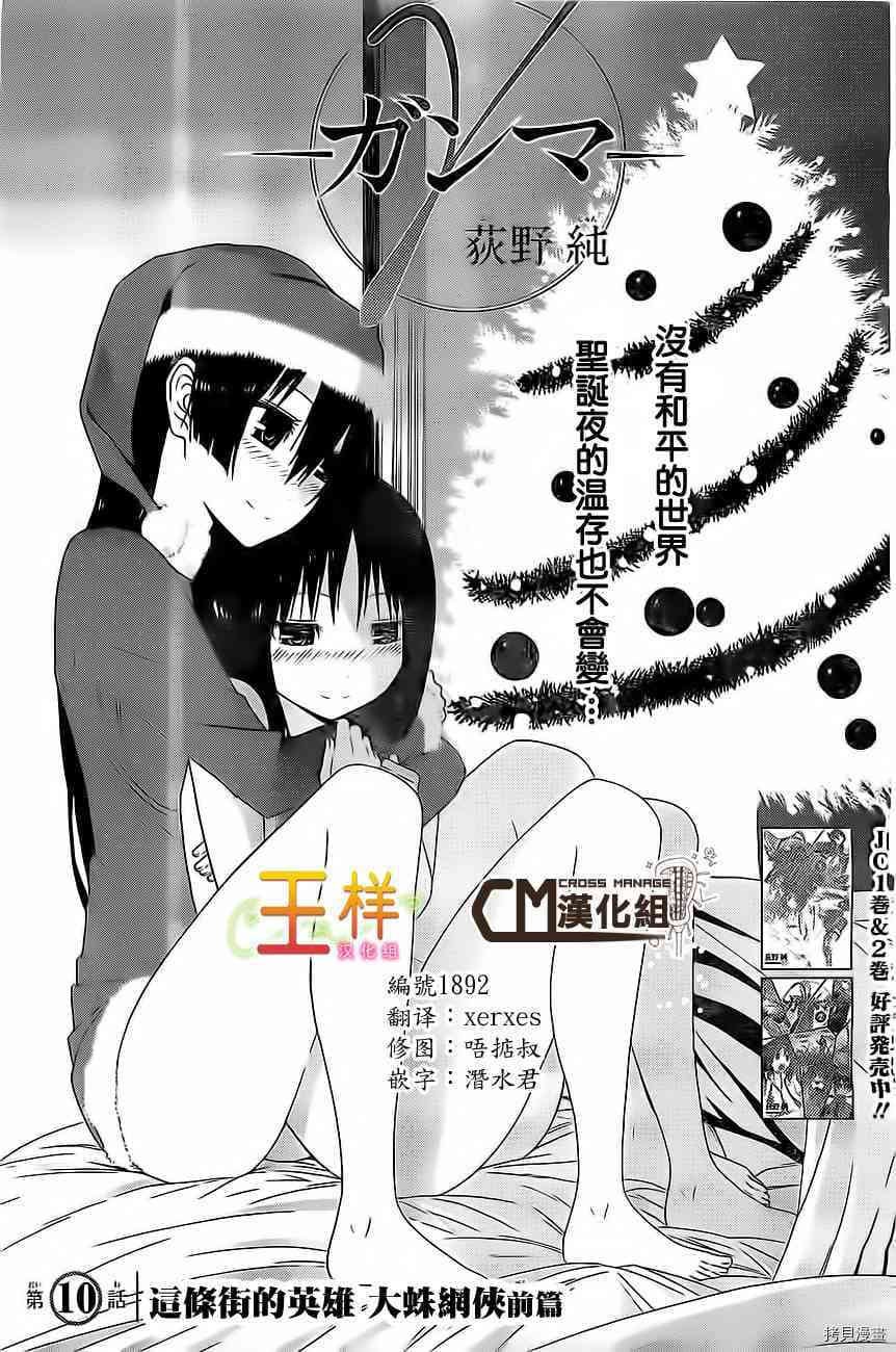 第10话
