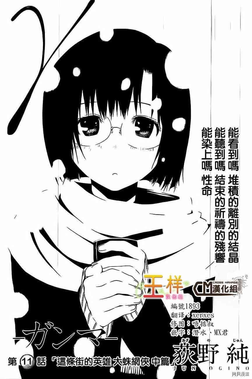第11话