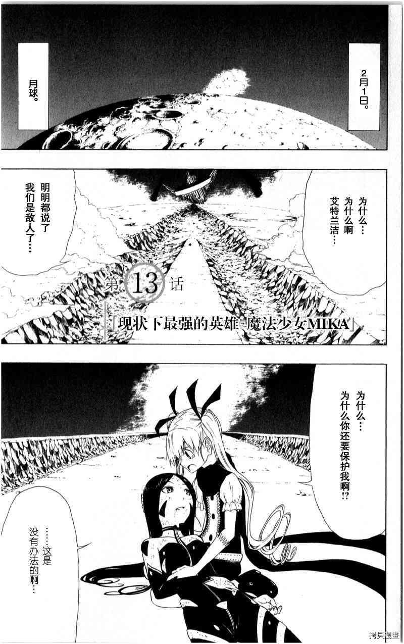 第13话