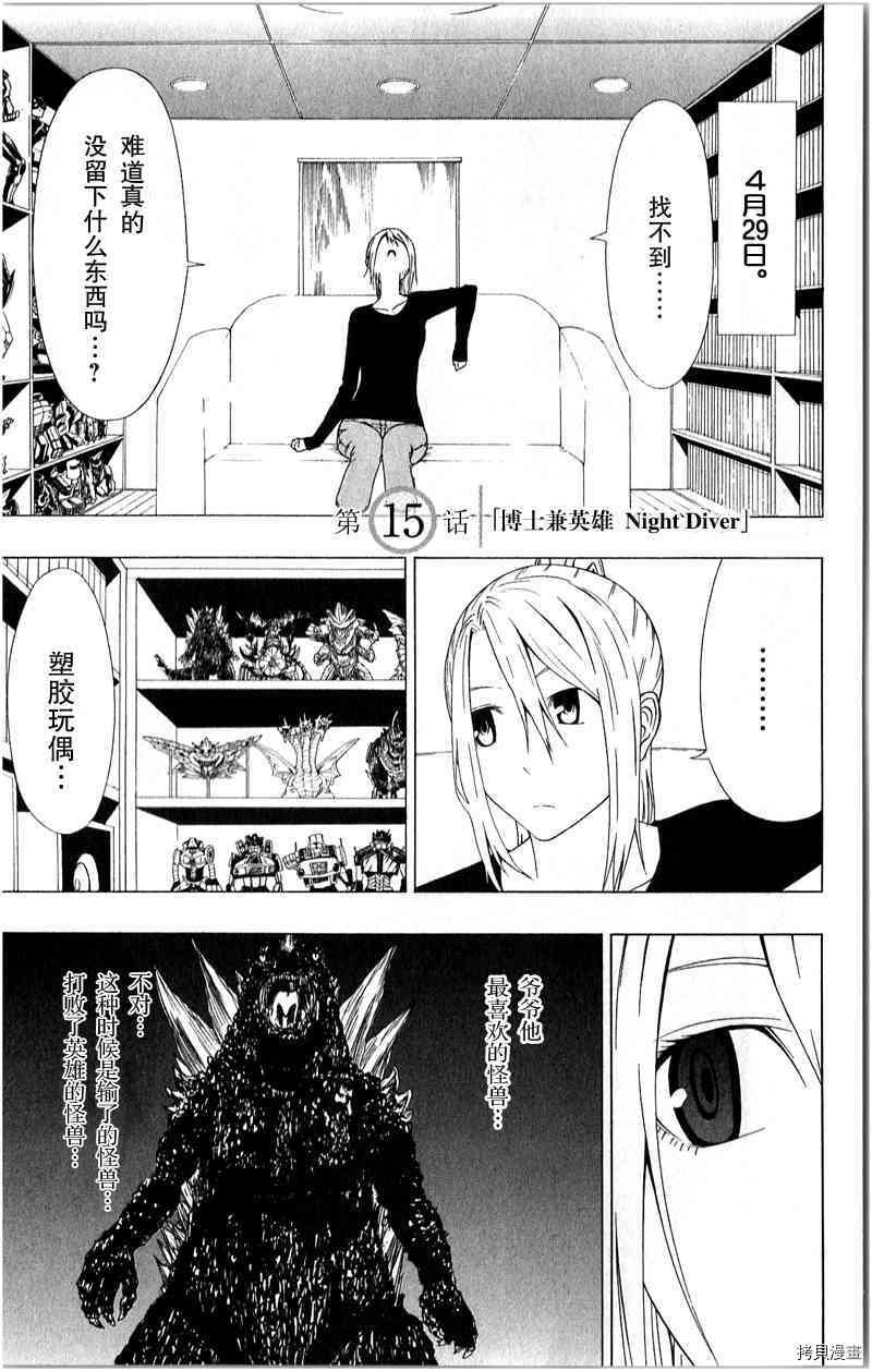 第15话