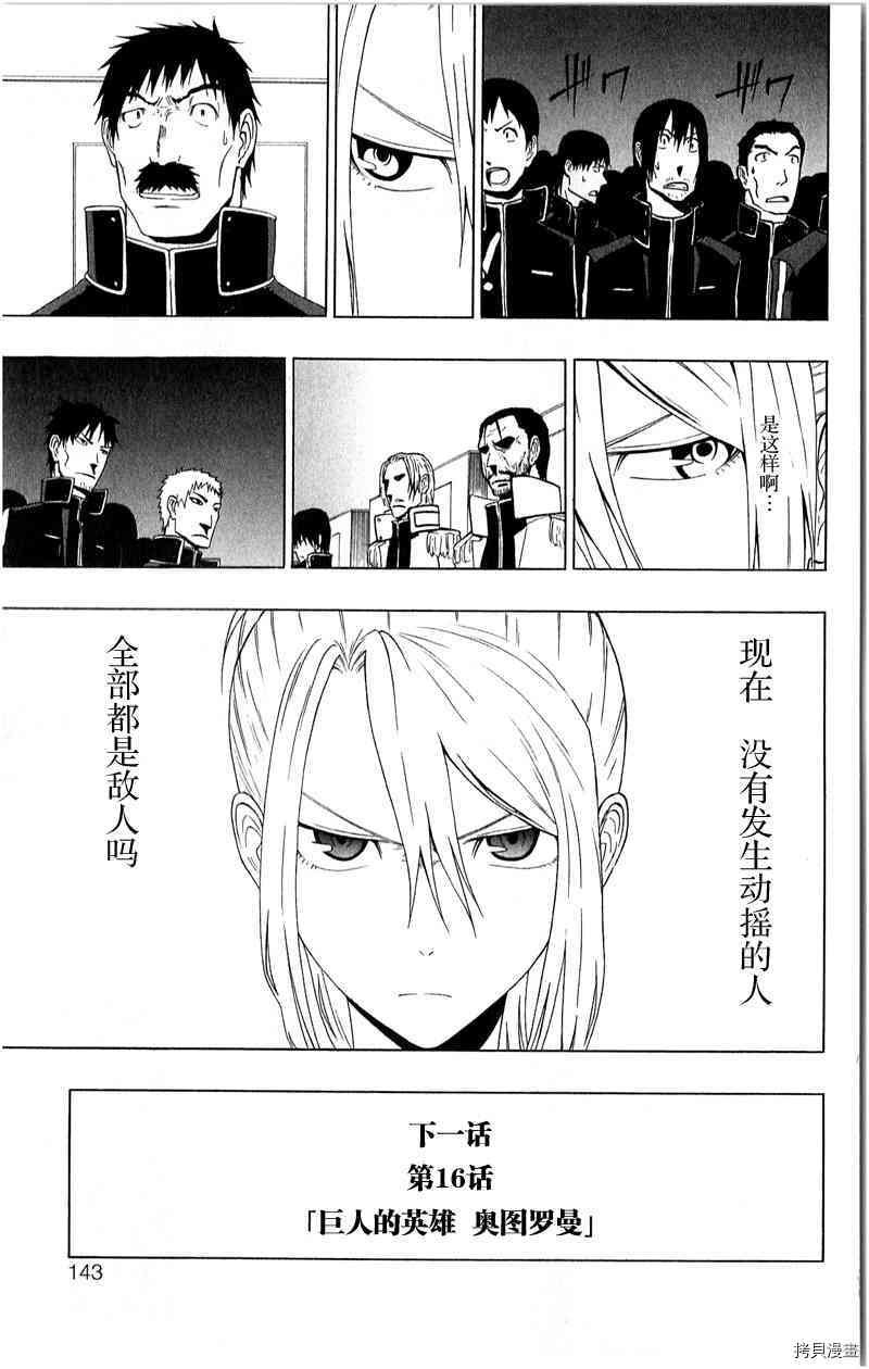 第15话