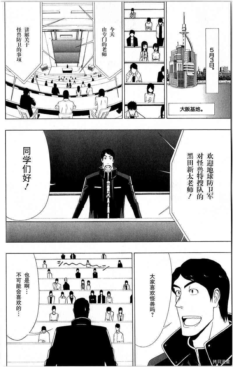 第16话