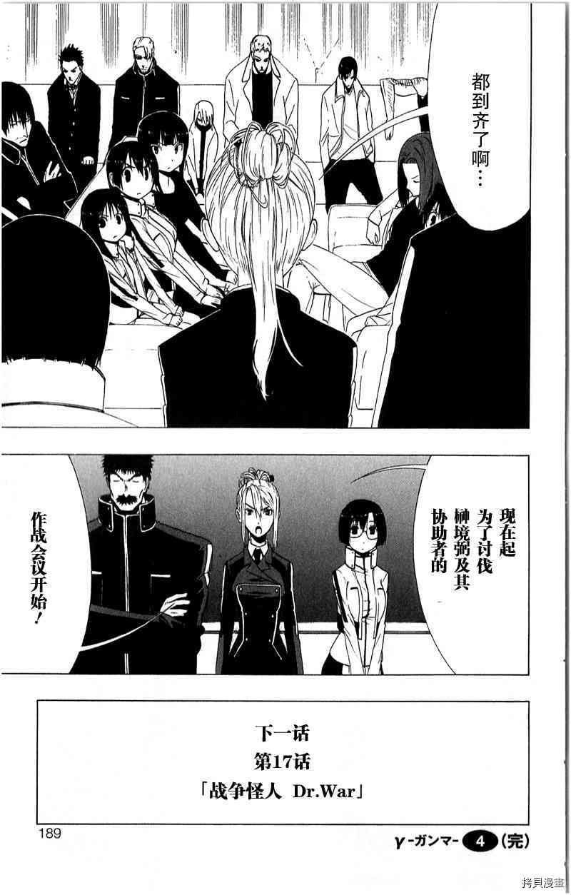 第16话
