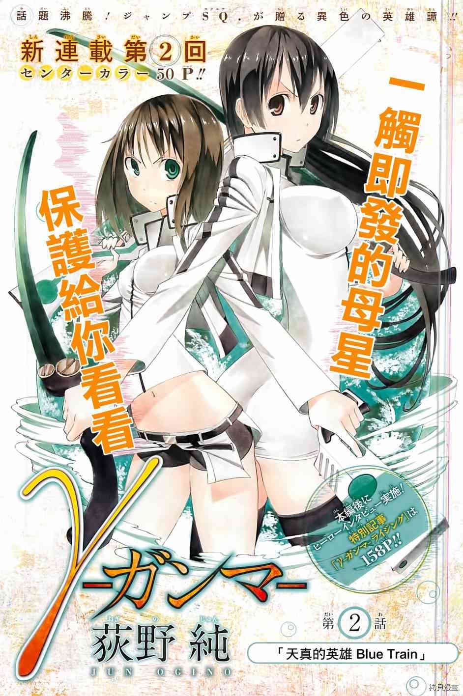 第2话