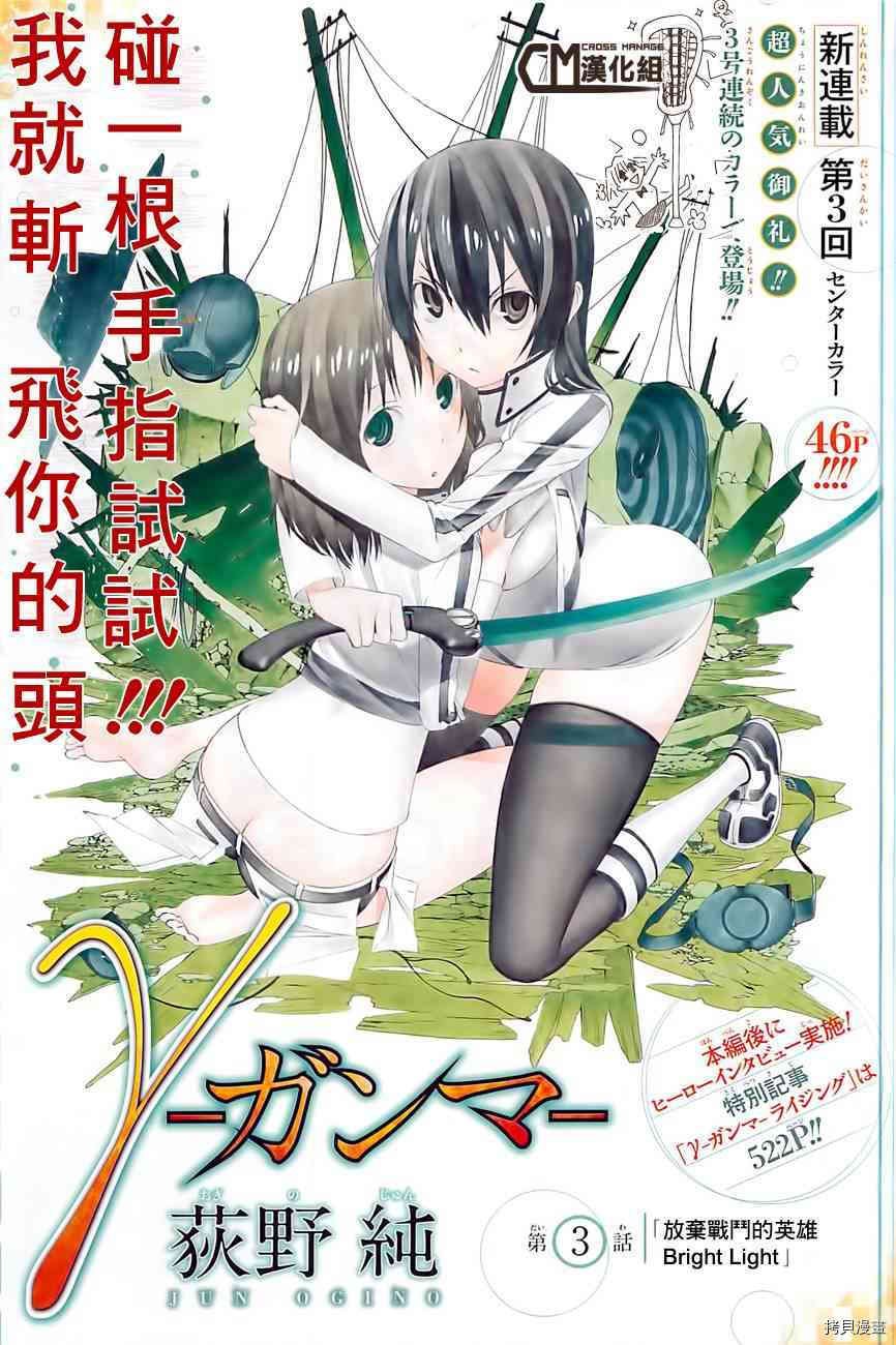 第3话