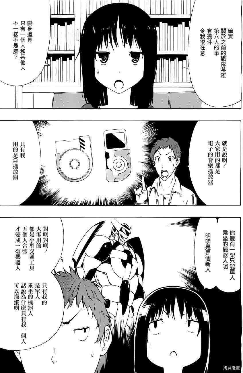 第4话