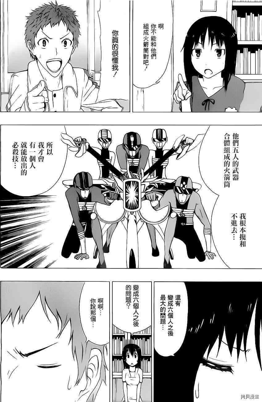 第4话