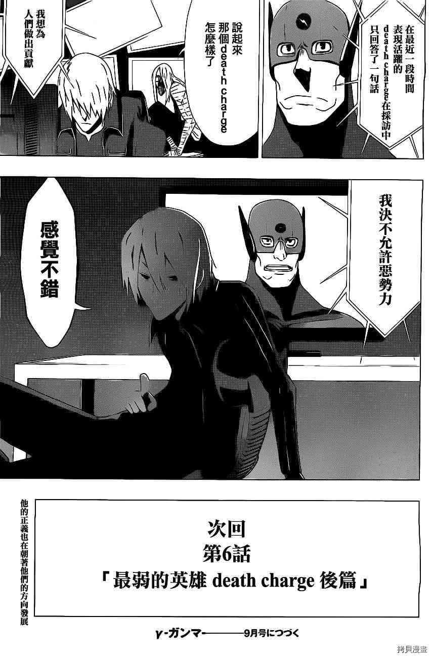 第5话
