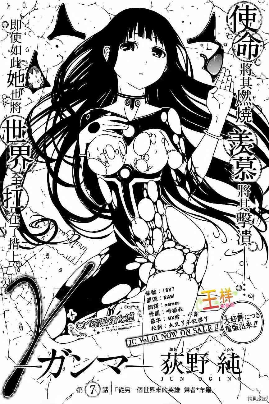 第7话