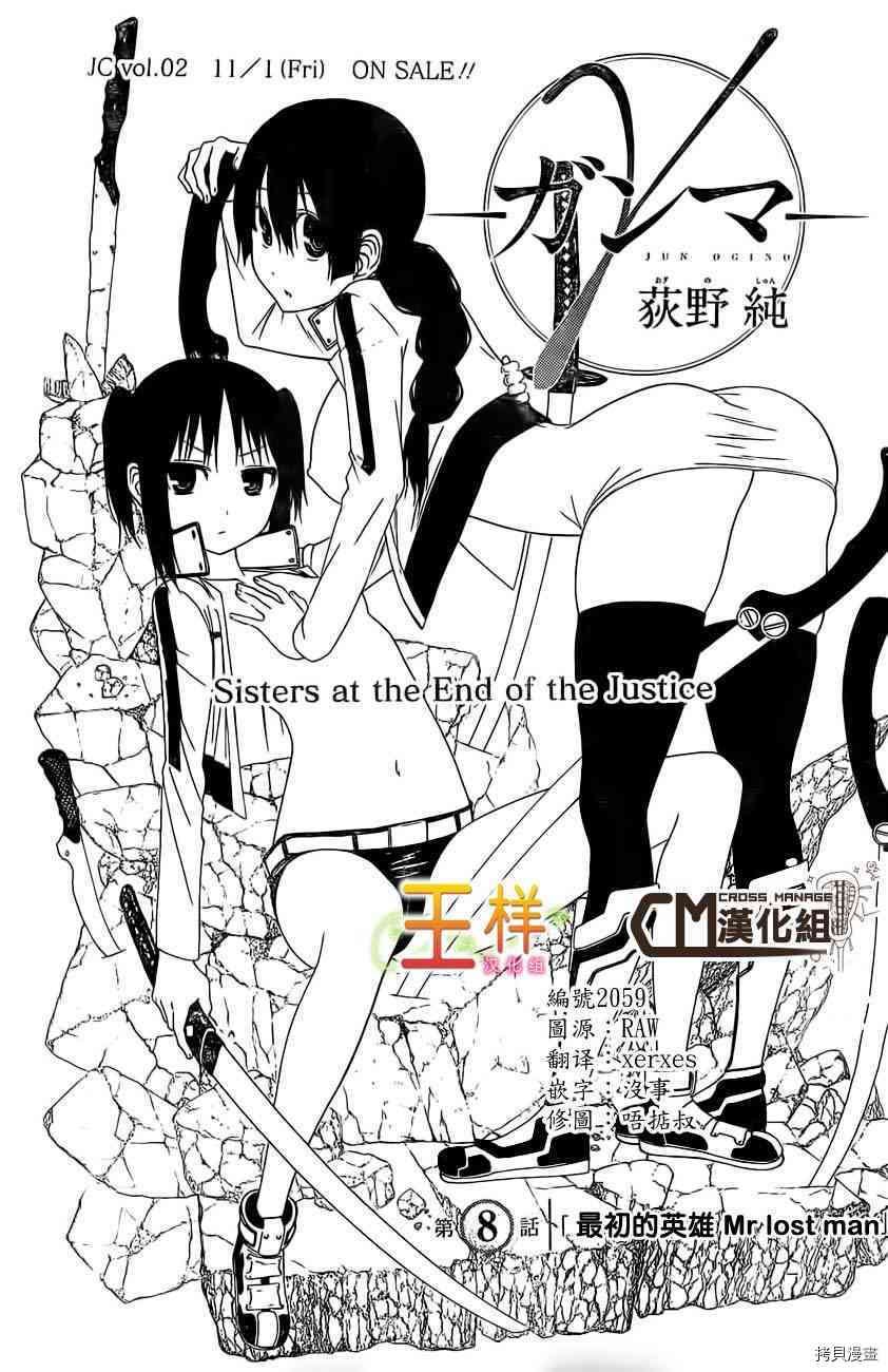 第8话