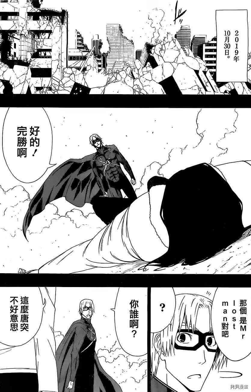 第8话