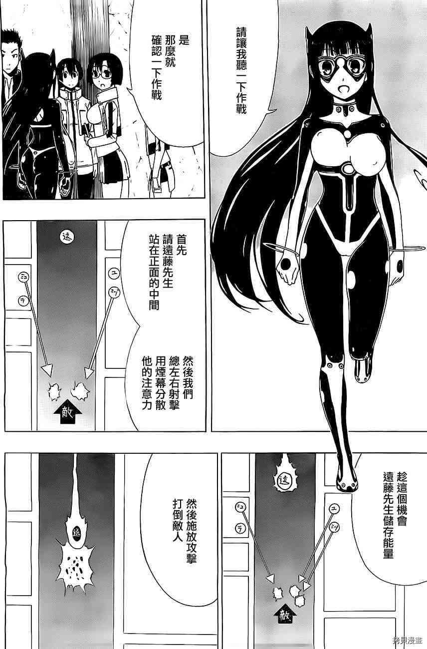 第9话