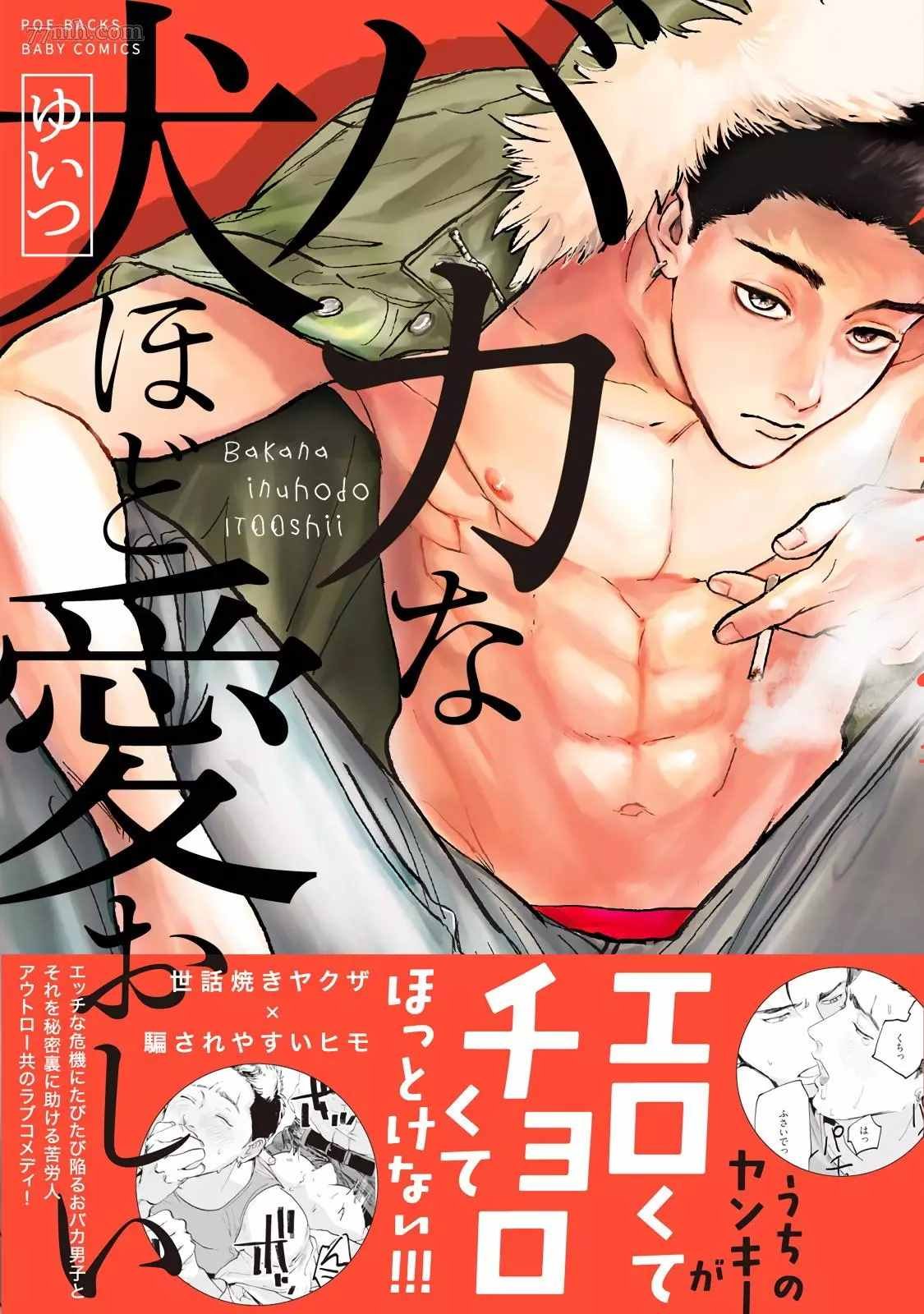 第2话