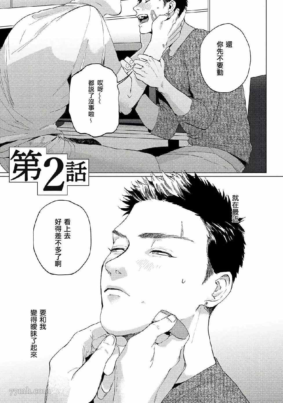 第2话