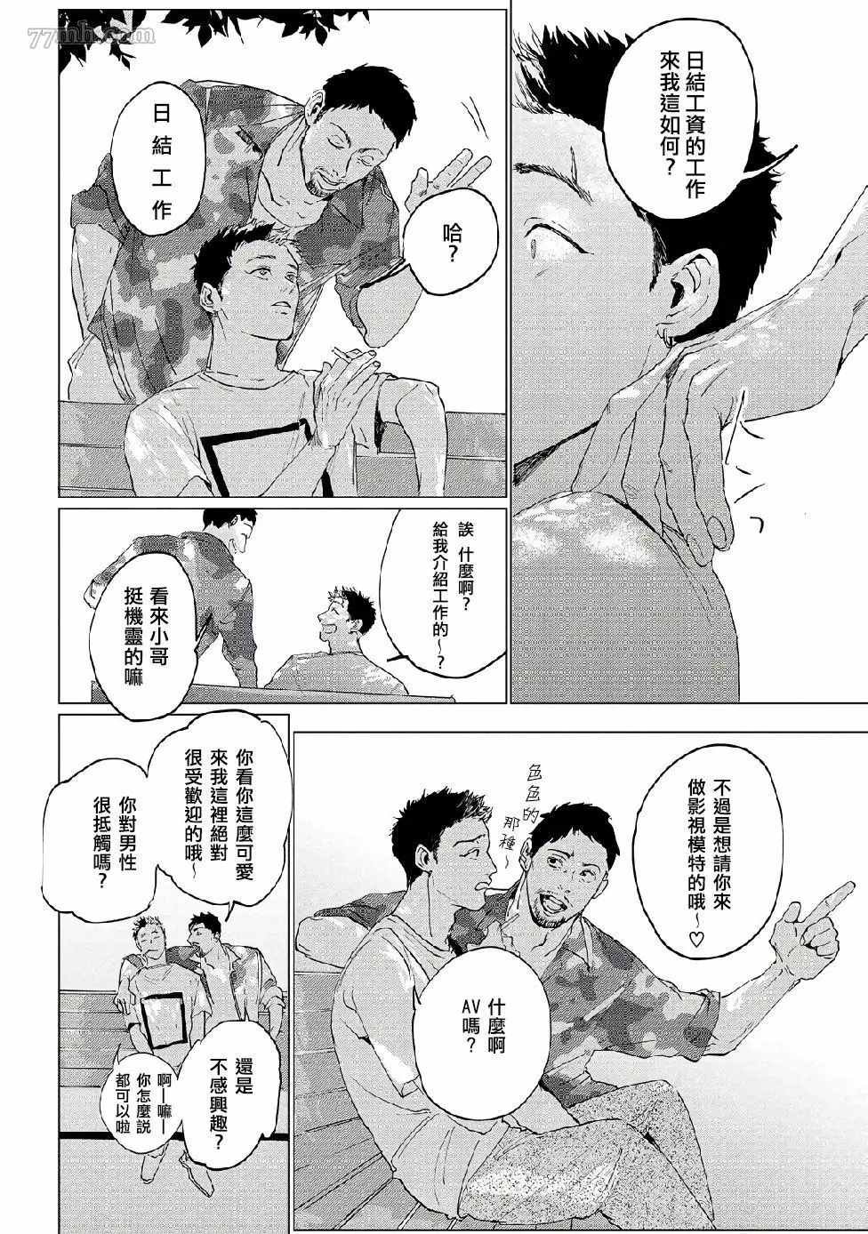 第2话