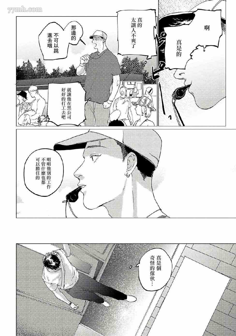 第3话