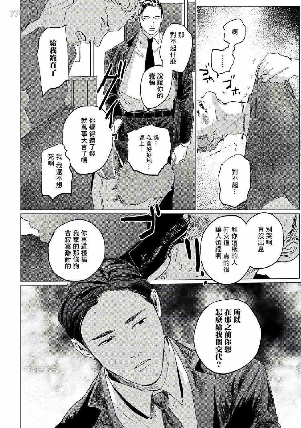 第3话