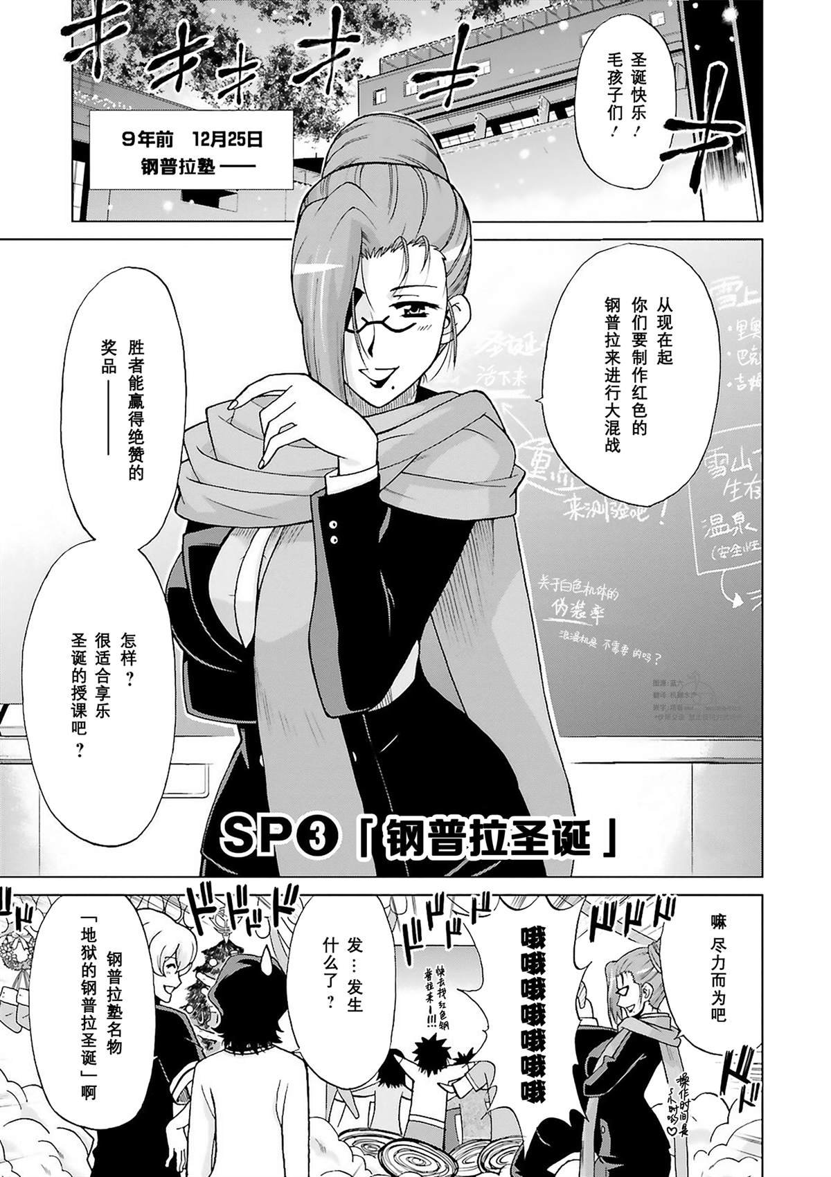 第3话