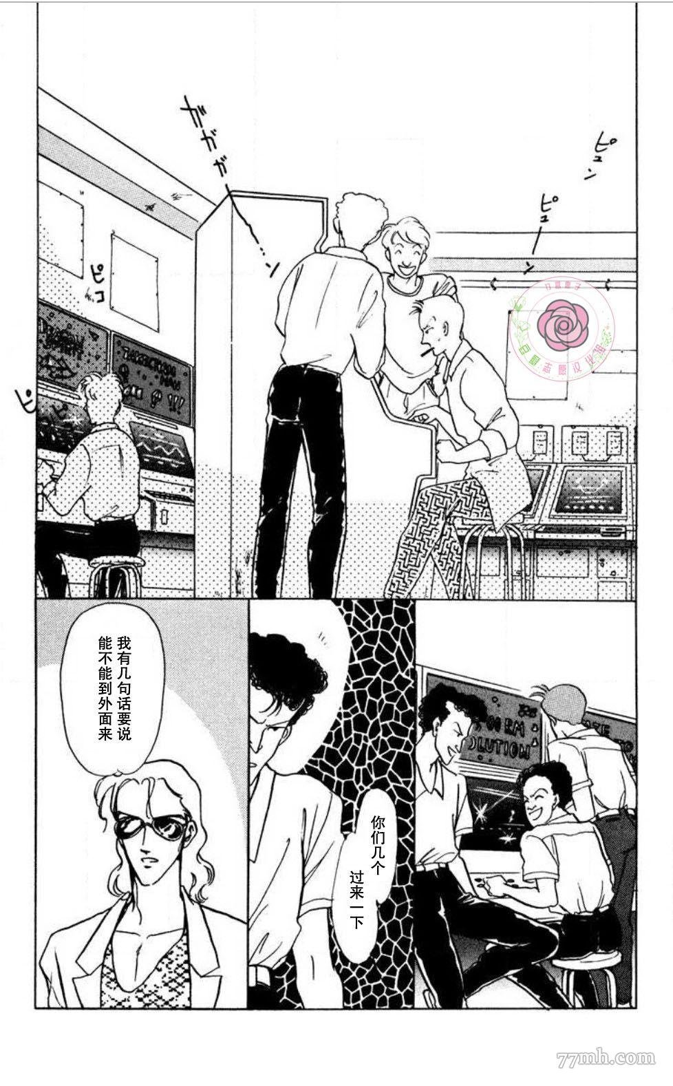 第2话