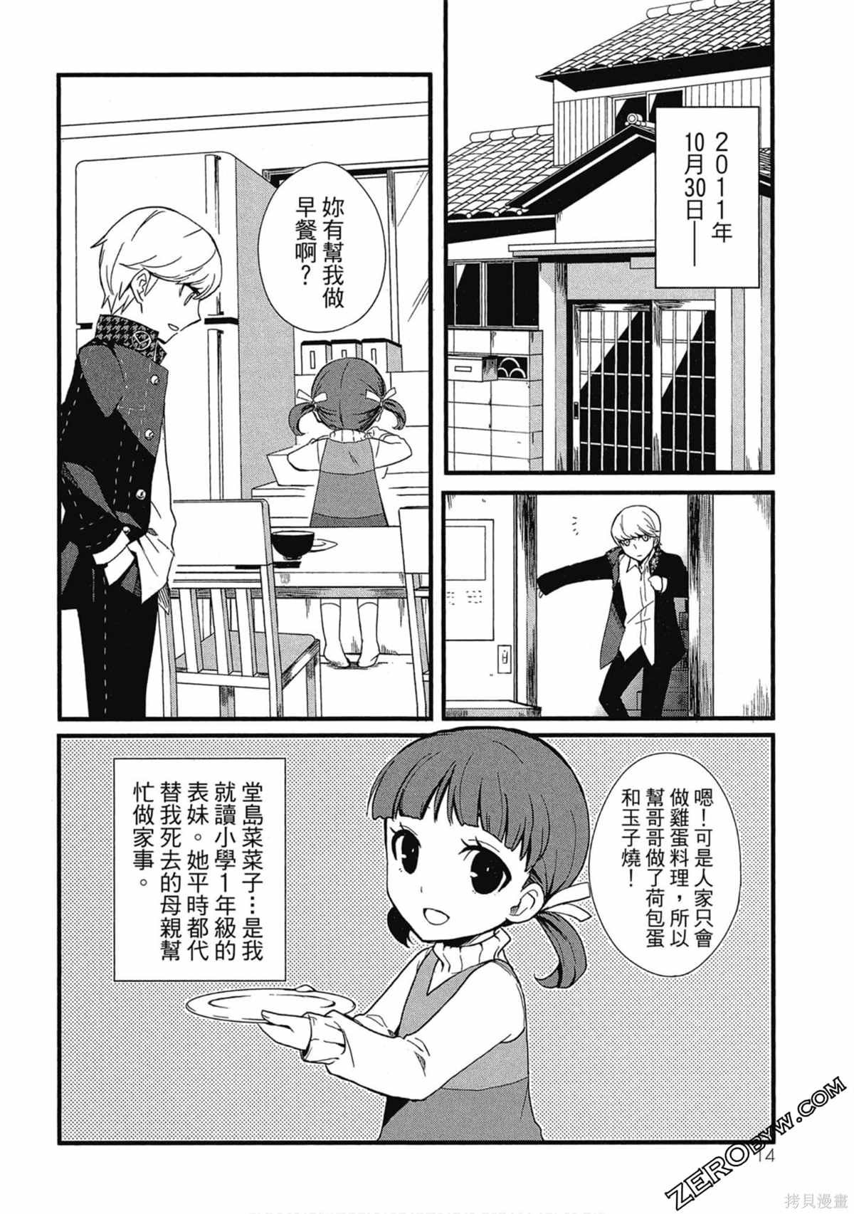 第1卷
