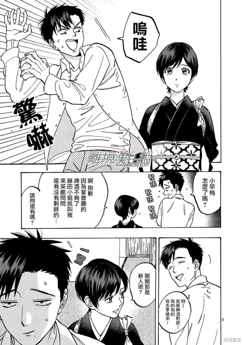 第26话
