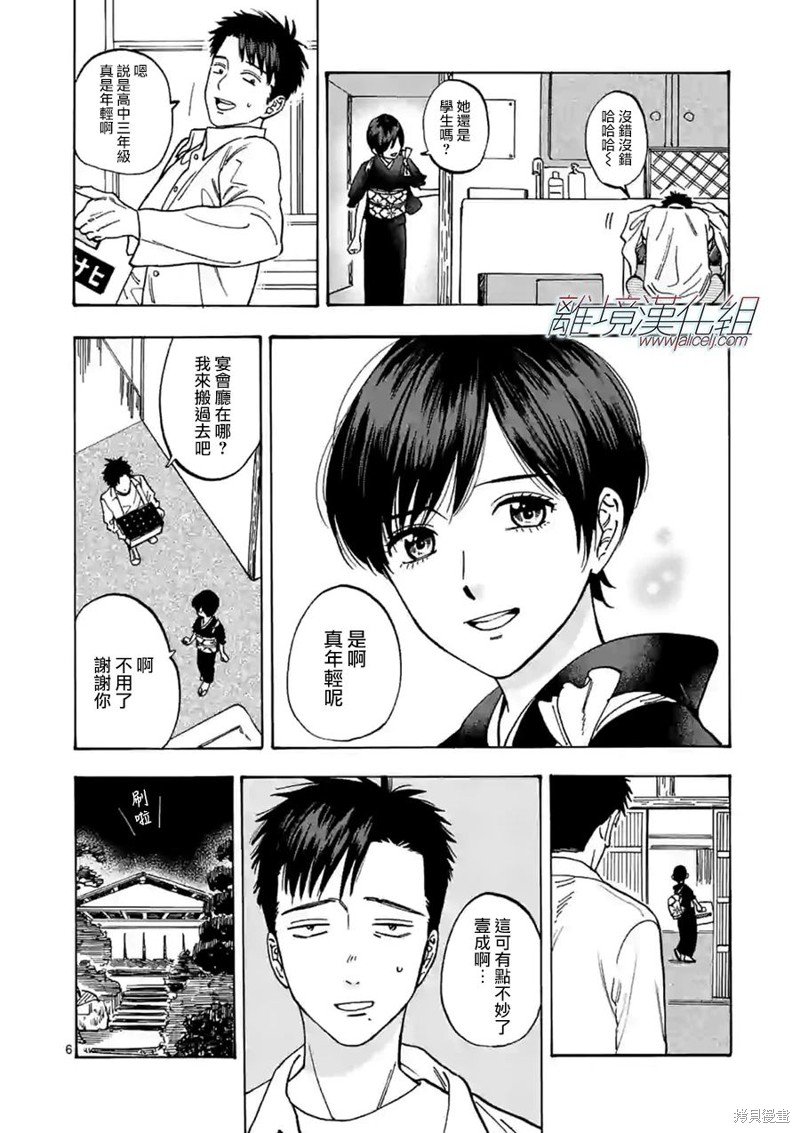 第26话