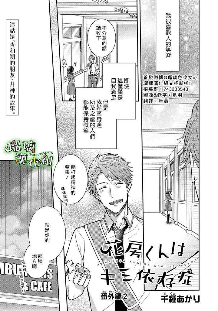 番外2
