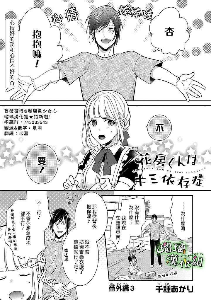 番外3