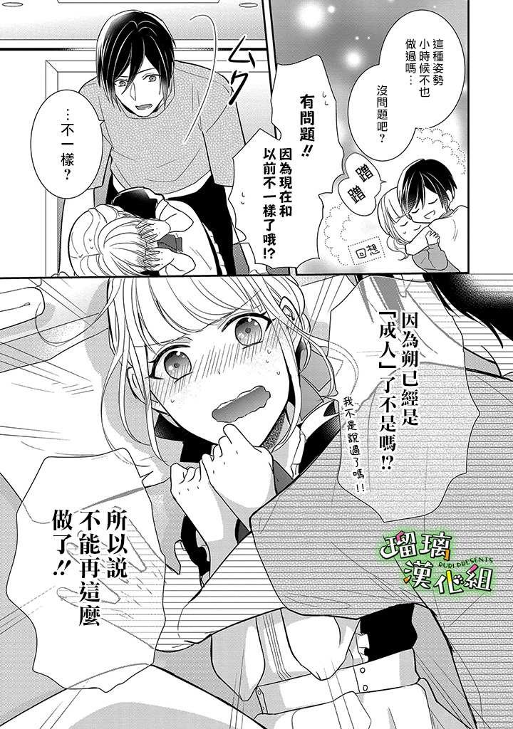 番外3