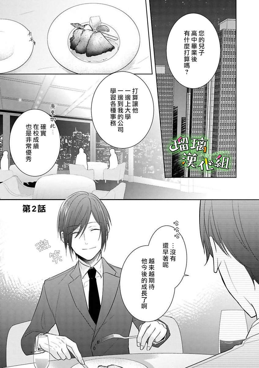 第2话