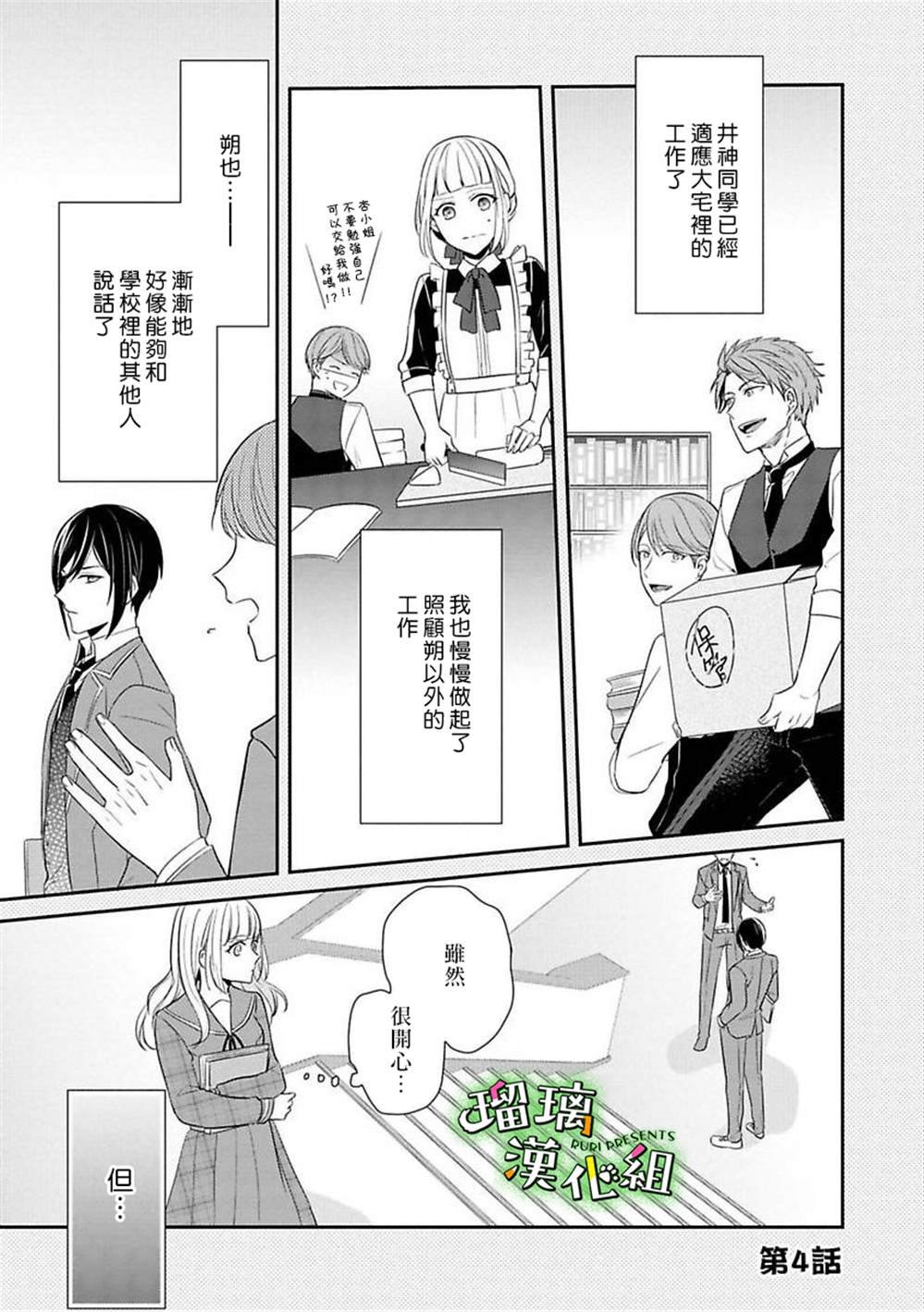第4话