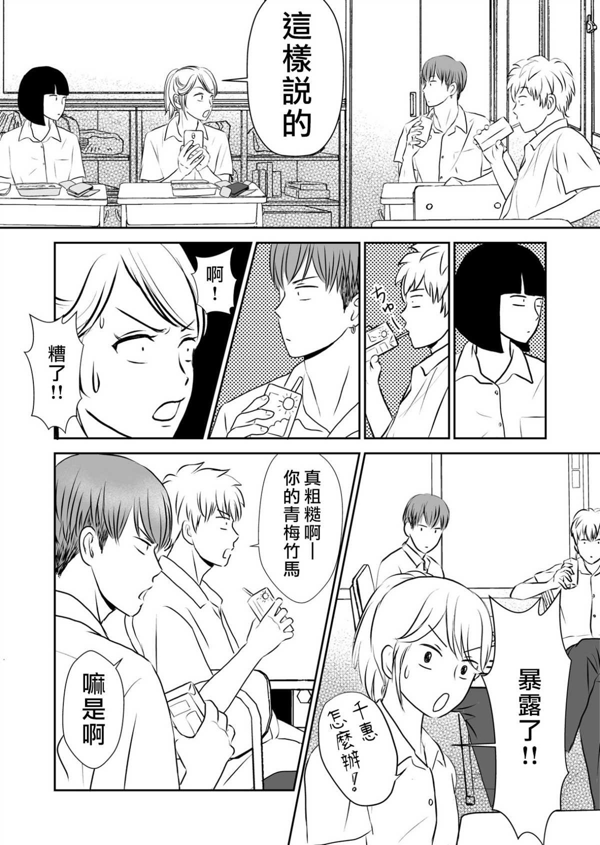 第4话