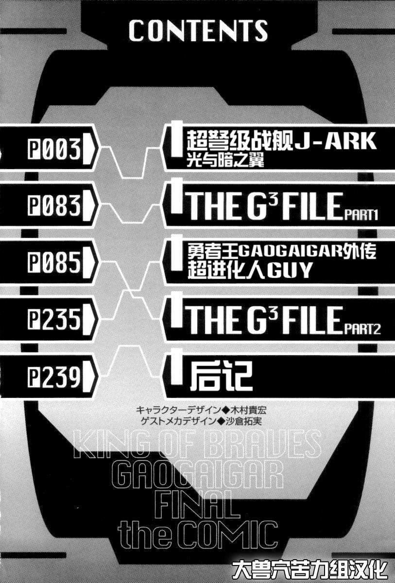 number43.5 光与暗之翼