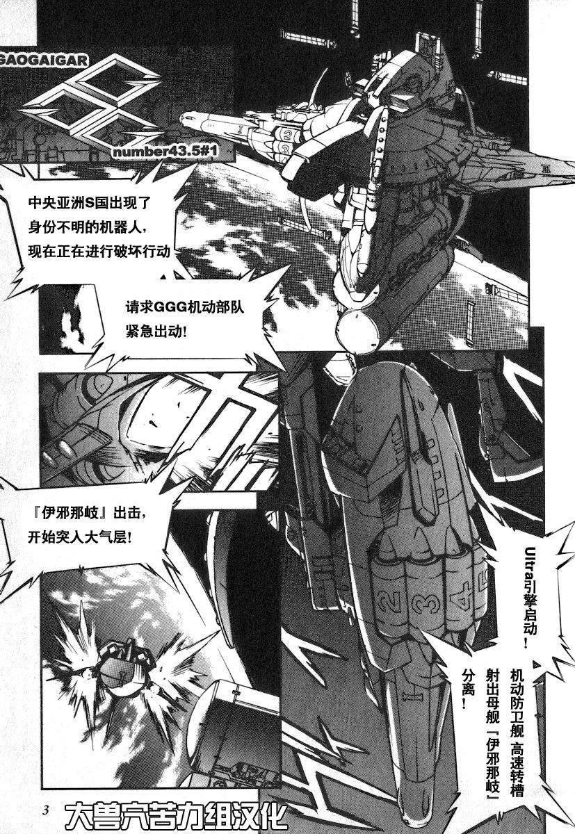 number43.5 光与暗之翼