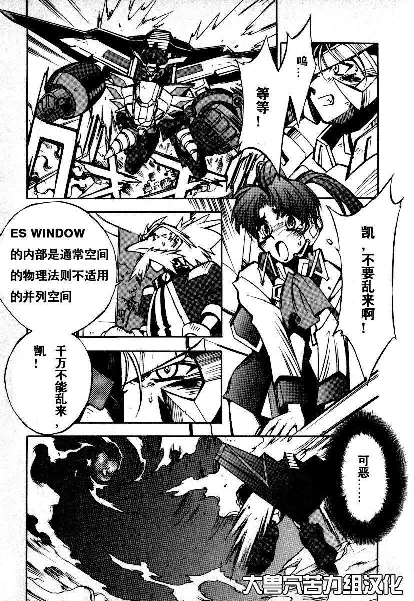 number43.5 光与暗之翼