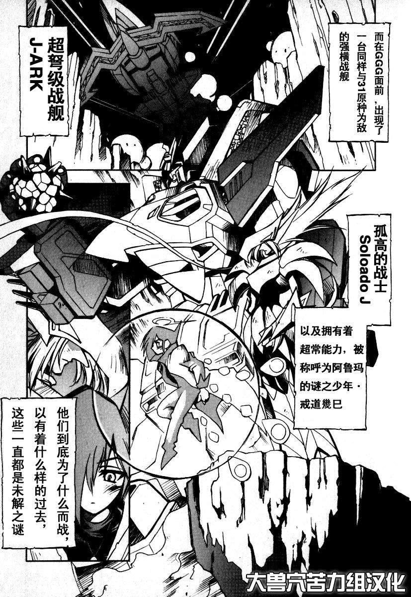 number43.5 光与暗之翼