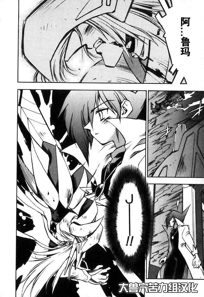 number43.5 光与暗之翼
