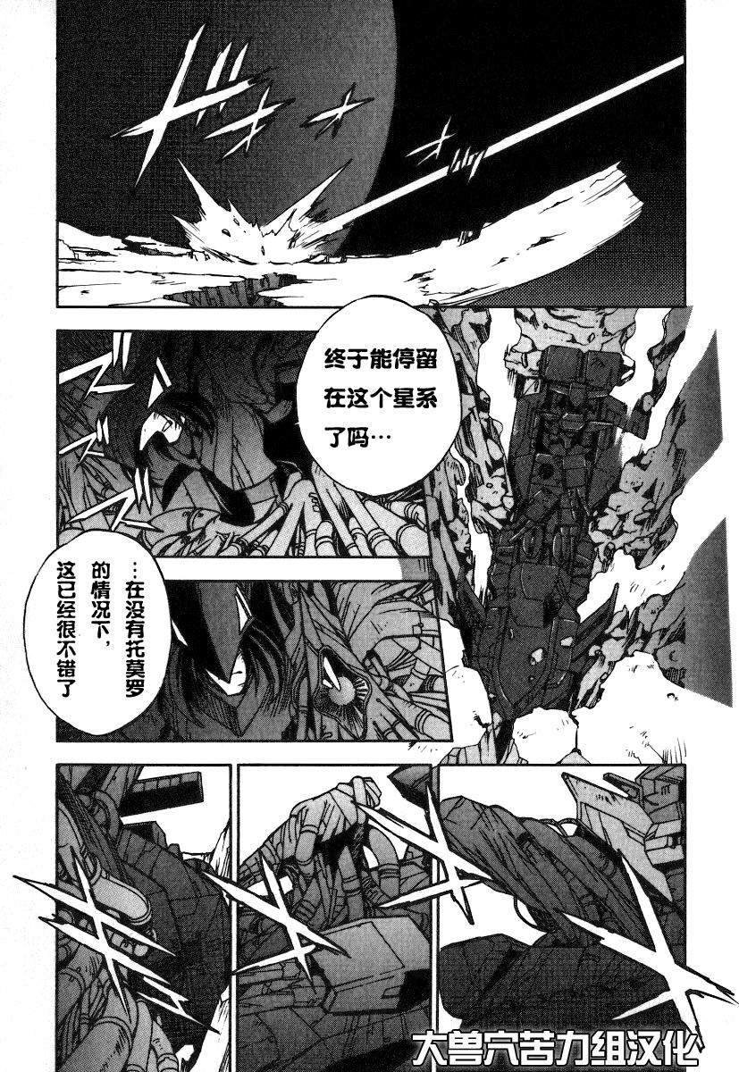 number43.5 光与暗之翼