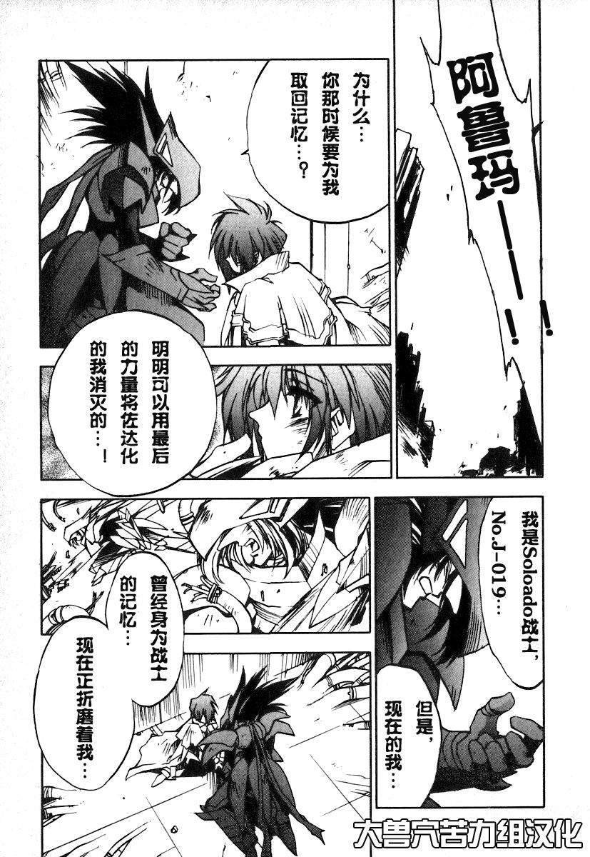 number43.5 光与暗之翼