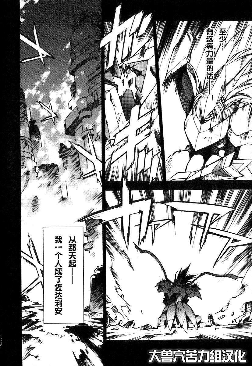 number43.5 光与暗之翼