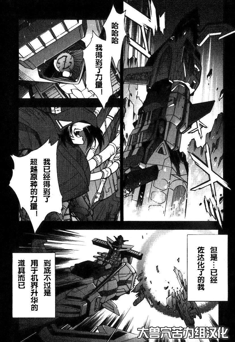 number43.5 光与暗之翼