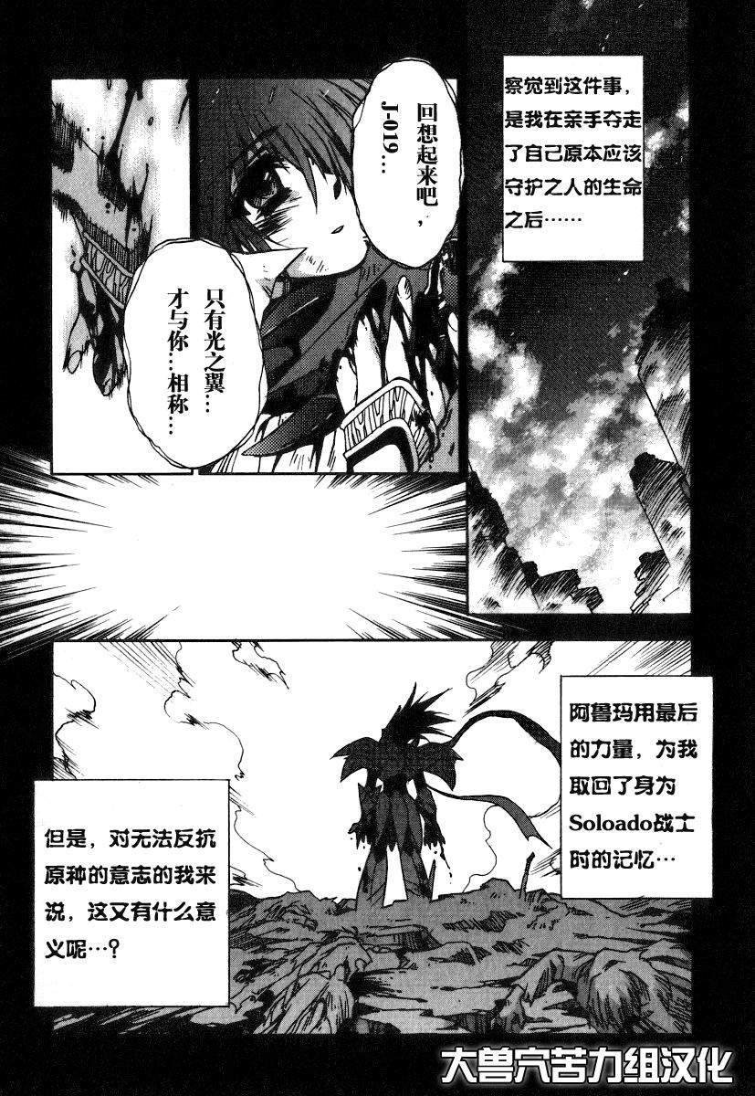 number43.5 光与暗之翼