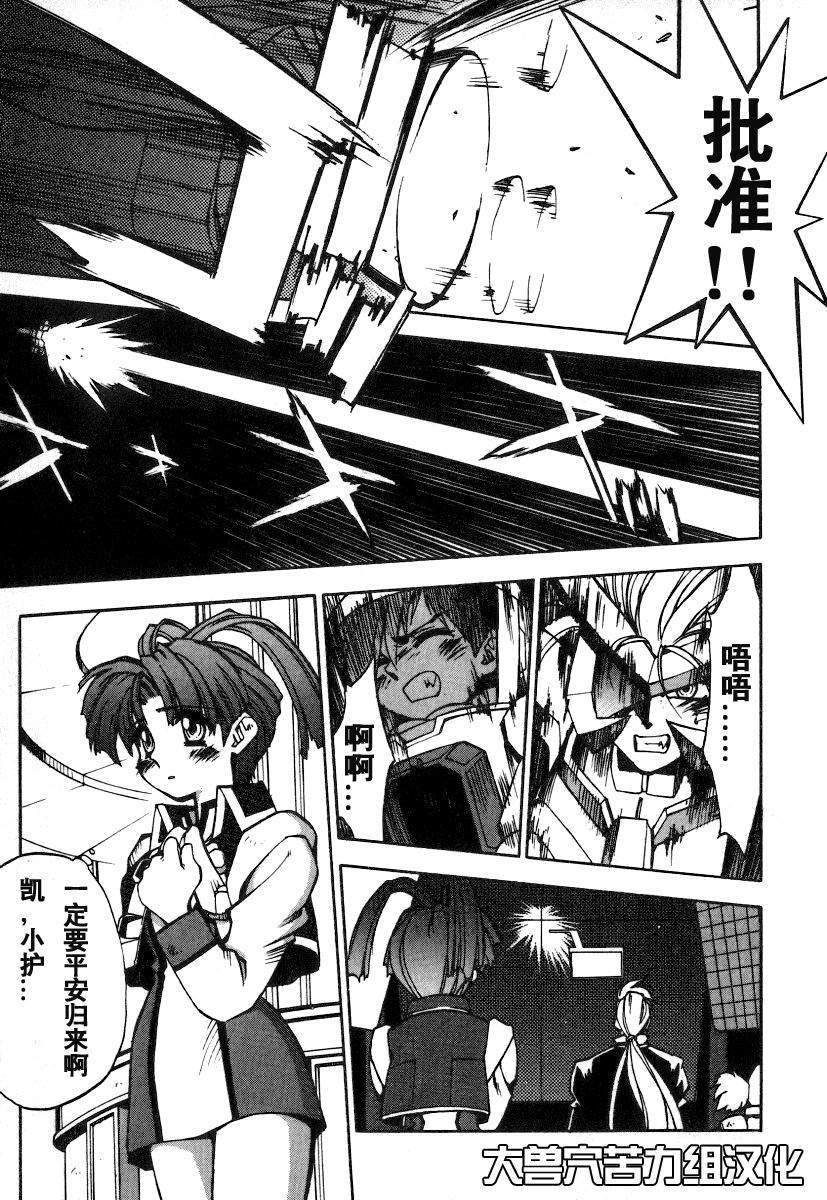 number43.5 光与暗之翼