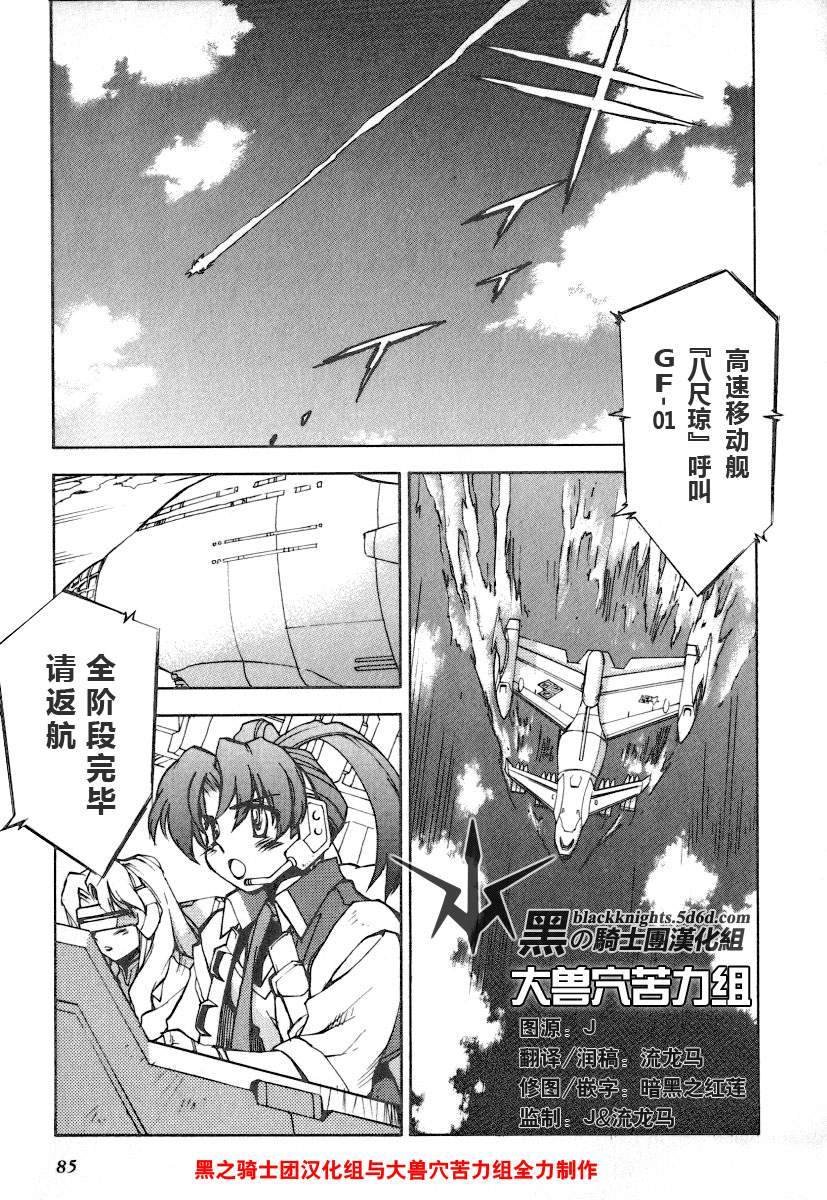 FINAL00 超进化人凯
