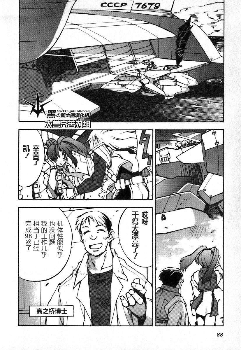 FINAL00 超进化人凯