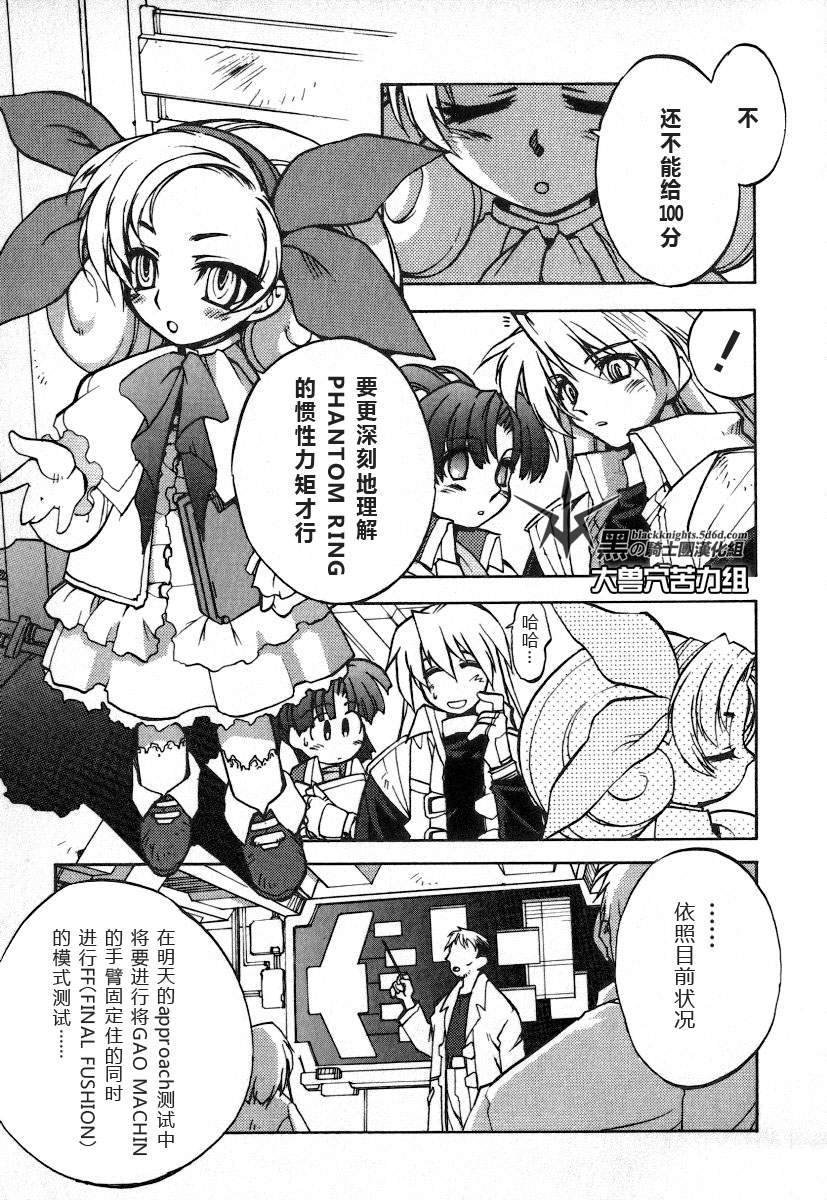 FINAL00 超进化人凯