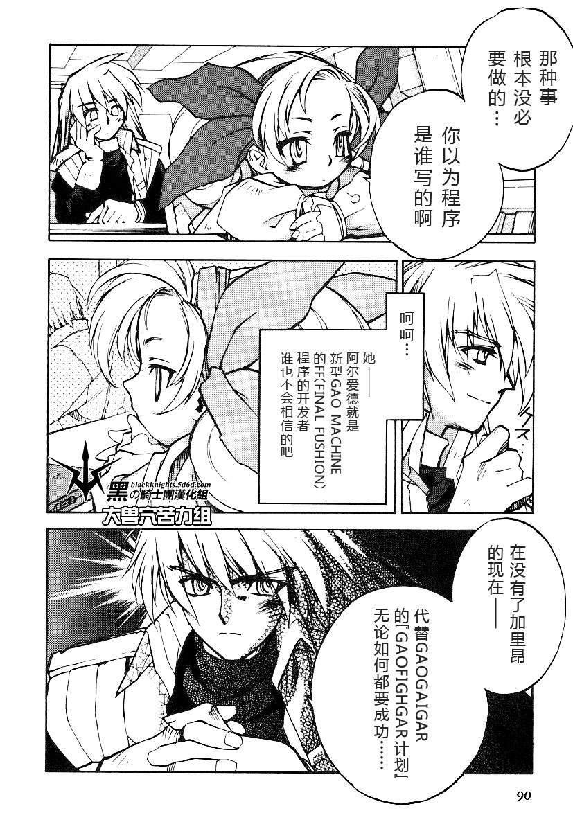 FINAL00 超进化人凯