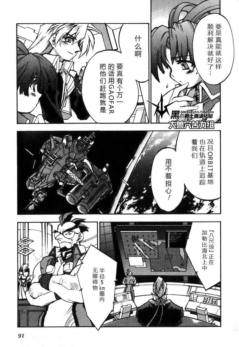 FINAL00 超进化人凯