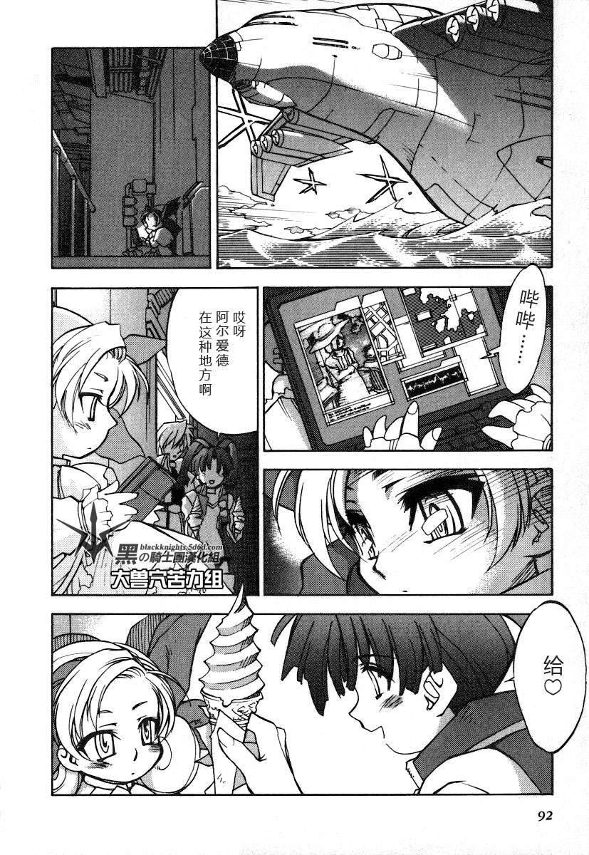 FINAL00 超进化人凯