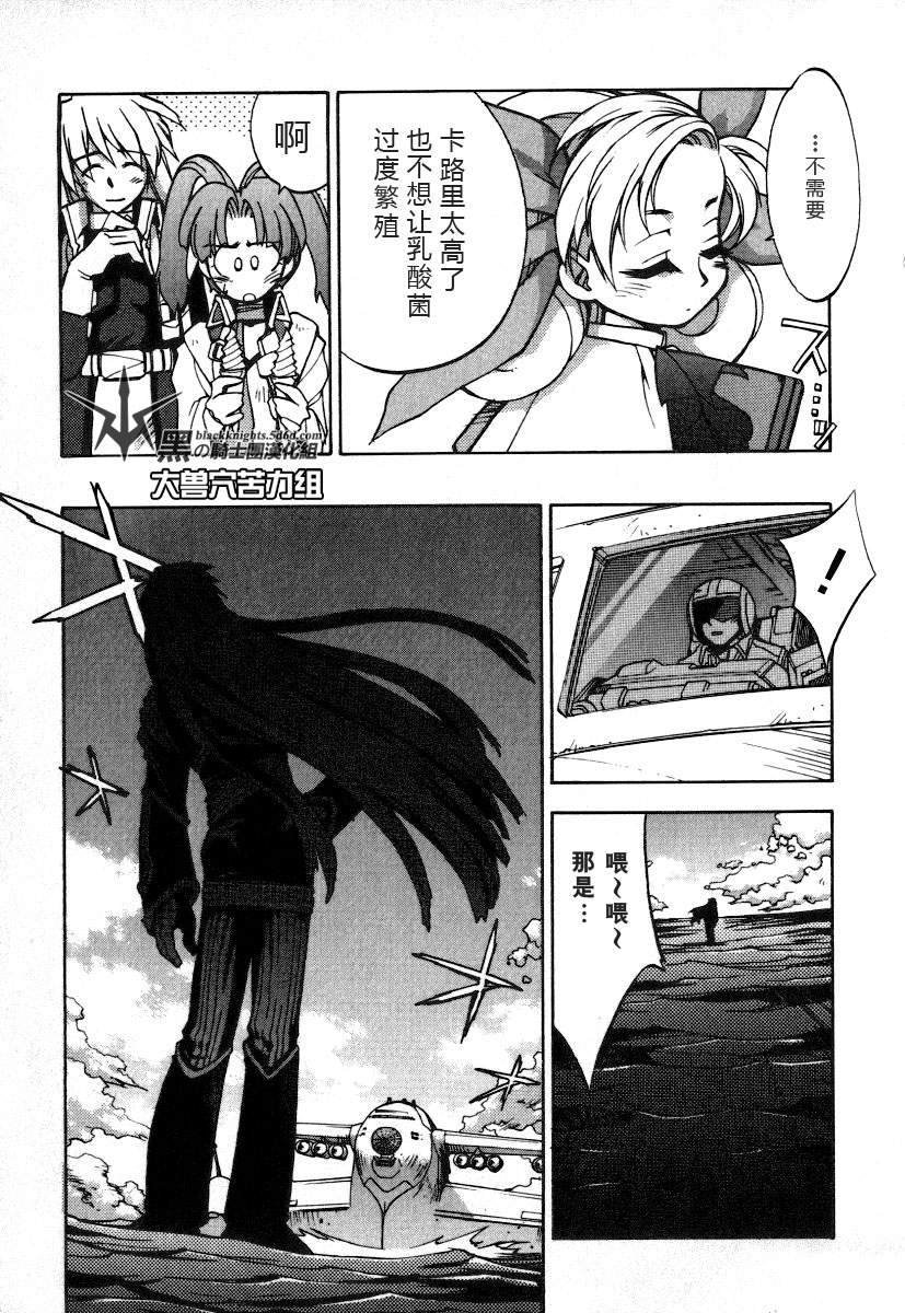 FINAL00 超进化人凯